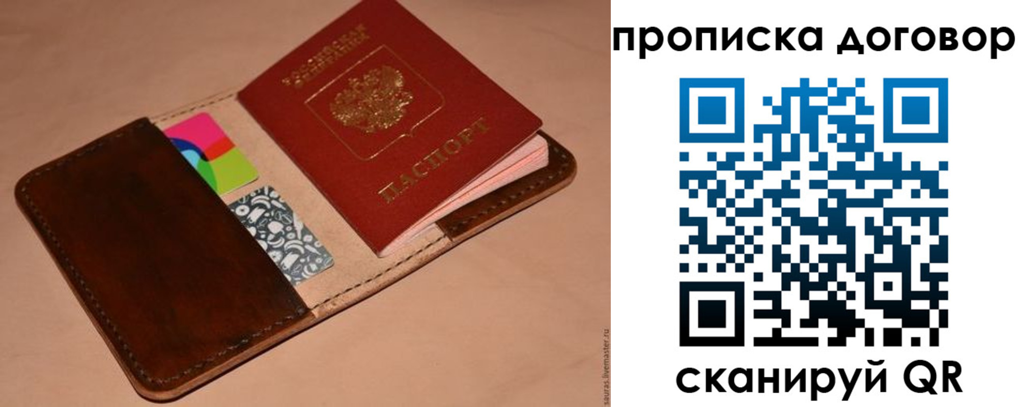 прописка гарантия в Канске